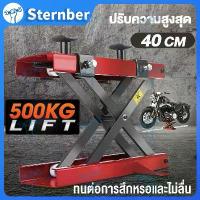 ราคา Free 12 Pairs of Work Gloves Motorcycle Lift 500kg, Can Lift to a Height of 40 Cm, Motorcycle Lift, Motorcycle Lift Jack, Motorcycle Lift Jack, Motorcycle Lift. Motorcycle Lift, Motorcycle Lift. (1734