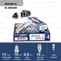 ราคา NGK หัวเทียนขั้ว Iridium BKR6EIX 4 หัว ใช้สำหรับรถยนต์ Chevrolet Optra 1.6, 1.8 - Made in Japan (1735230981540906077)