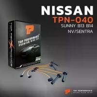 ราคา สายหัวเทียน NISSAN SUNNY B13 B14 / NV / SENTRA เครื่อง GA15 / GA16 DS - TPN-040 - TOP PERFORMANCE MADE IN JAPAN - นิสสัน (1735402997061157941)