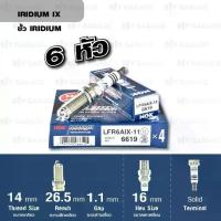 ราคา NGK หัวเทียนขั้ว Iridium LFR6AIX-11 ใช้สำหรับรถยนต์ Made in Japan (1734556076688443135)