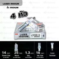 ราคา NGK หัวเทียน LASER IRIDIUM LTR5BI-13 4 ใช้สำหรับรถยนต์ Mazda 3เครื่อง 2.0L ,2.3L Made in Japan (1734556178023286369)