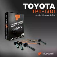 ราคา ✱สายหัวเทียน TOYOTA ขับหลัง ปลั๊กกลม หัวล็อค - เครื่อง 3SFE - TOP PERFORMANCE JAPAN - TPT-1301 - สายคอยล์ โตโยต้า 3SFEღ (1734991507285641100)