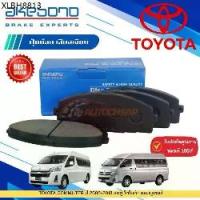 ราคา AKEBONO ผ้าเบรคหน้า TOYOTA COMMUTER ปี 2005-2018 รถตู้ โตโยต้า คอมมูเตอร์ AN-707K (JAPAN) AN-707KT (1734337442774550374)