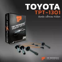 ราคา ◎สายหัวเทียน TOYOTA ขับหลัง ปลั๊กกลม หัวล็อค - เครื่อง 3SFE - TOP PERFORMANCE JAPAN - TPT-1301 - สายคอยล์ โตโยต้า 3SFE❊ (1735265101225100301)
