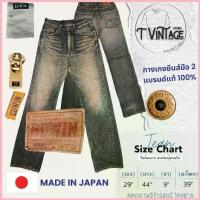 ราคา JL42 กางเกงยีนส์ เอว 29 หูเบี่ยงริมแดง สีสวย EDWIN MADE IN JAPAN มือสองสภาพสวย ของแท้ 100% COD (1735353910667609273)