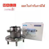 ราคา NTN Japan แท้ ลูกปืนดุมล้อหลัง MAZDA 3 ปี/04-12 (BK BL) (ABS) (5 สกรู) มาสด้า 3 ลูกปืนดุมล้อหลัง 2004-2012 BL BK (1734512055196157291)