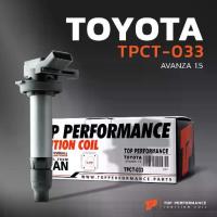 ราคา คอยล์จุดระเบิด สำหรับ TOYOTA AVANZA 1.5 / 3SZ - TPCT-033 - TOP PERFORMANCE JAPAN - โตโยต้า อแวนซ่า 19070-BZ060 / 19070-BZ031 (1733340238060029196)