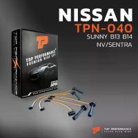 ราคา สายหัวเทียน NISSAN SUNNY B13 B14 / NV / SENTRA เครื่อง GA15 / GA16 DS - TPN-040 - TOP PERFORMANCE MADE IN JAPAN - นิสสัน (1735193782112454393)