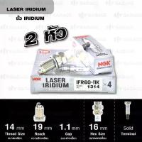 ราคา NGK หัวเทียน LASER IRIDIUM IFR6G-11K 2 ใช้สำหรับ NC750 X Made in Japan (1735315116157929325)