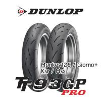 ราคา Dunlop TT93GP PRO ใส่ Monkey125 / Giorno+ / KSR *Made in Japan ยางมอเตอร์ไซค์ ขอบ12 (1732229009227942358)