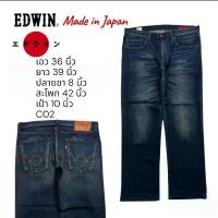 ราคา C02 กางเกงยีนส์มือสอง เอว 36 Edwin 503 Made in Japan ผ้าแน่น สีเข้ม เฟดสวย ราคาสุดคุ้ม คําแนะนําการขายที่ร้อนแรงในเดือนนี้ (1735488543654904938)