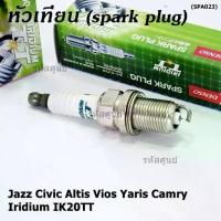 ราคา (ราคา/4หัว)หัวเทียนแท้ Denso Iridium IK20TT แท้เบอร์ฺ 6 ญี่ปุ่น ยุโรป JAPAN BKR6EGP Jazz Civic Altis Vios Yaris Camry (1734464927851578991)