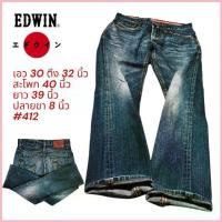 ราคา 412 กางเกงยีนส์ Made in Japan ยืนส์ผ้าด้าน รางเต็ม เฟดสวย (1735160726347155287)