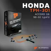 ราคา สายหัวเทียน HONDA ACCORD G6 98-02 งูเห่า - TOP PERFORMANCE JAPAN - TPH-301 - สายคอยล์ ฮอนด้า แอคคอร์ด (1733829657593546121)
