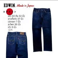 ราคา C71 กางเกงยีนส์มือสอง เอว 30 Edwin 503 Japan Cotton 100 สีเข้ม สภาพสมบูรณ์ ราคาสุดคุ้ม คําแนะนําการขายที่ร้อนแรงในเดือนนี้ (1734555902570956151)