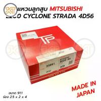 ราคา แหวนลูกสูบ MITSUBISHI L200 CYCLONE STRADA 4D56 (TP JAPAN) 33861 (1734988375101310057)