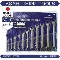 ราคา ASAHI ชุดแหวนข้าง 11ชิ้น เบอร์หุน 3/8"-1" ชุดประแจ ประแจชุด ชุดเครื่องมือ ชุดแหวนข้างปากตายข้าง ตัว MADE IN JAPAN (1735459106109032331)