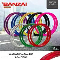ราคา ล้อ วงล้อ BANZAI บันไซ รุ่น JAPAN RIM ขนาด 1.4-17 (ราคาต่อ วง) (1734669294817740356)