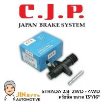 ราคา CJP JAPAN ปั๊มครัทช์ล่าง รุ่นครัทช์นิ่ม STRADA 2.8 (2WD/4WD) ขนาด 13/16" (ของเดิม3/4") พร้อมสาก (1735387690044852063)