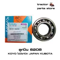 ราคา 【ส่งฟรี】 ❇ลูกปืน6208 KOYO ไม่มีฝาปิด JAPAN KUBOTA (08101-06208)✺ (1734408138722936380)