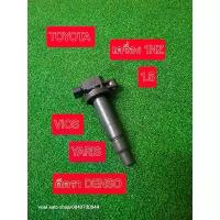 ราคา ✾คอยล์ Vios Yaris 1NZ แท้มือสอง Japan เทสพร้อมใช้ แท้ขัวร์ สวยๆ✲ (1734964270295582351)