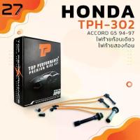 ราคา สายหัวเทียน HONDA ACCORD G5 94-97 ไฟท้ายก้อนเดียว / ไฟท้ายสองก้อน - รหัส TPH-302 - TOP PERFORMANCE JAPAN (1735411736933467541)