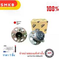 ราคา ลูกปืนล้อหลัง 24HS JTEKT KOYO VIOS ปี 2007-2012 , YARIS ปี 2006-2012 รุ่นมี ABS ดุมล้อหลัง Japan 3DACF026-F24S (1732875729906664811)