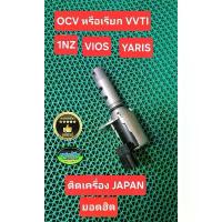 ราคา Vvti รถ Vios Yaris เครื่อง 1nz 1.5 Vvti นอก ติดเครื่อง Japan ยอดฮิต ในกลุ่มรถบอกเปิดรอบเร็วขึ้น คําแนะนําผลิตภัณฑ์ใหม่ของเดือนนี้ (1732563645899442087)