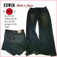ราคา 467 กางเกงยีนส์ เอว 32 Made in Japan ผ้าด้าน ตะเข็บเต็ม เฟดสวย (1735154892817860107)