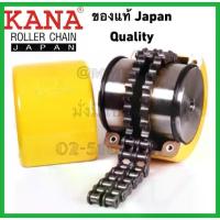 ราคา KANA ยอยโซ่ KC 5016 KC 5018 ยอย KANA คุณภาพ JAPAN Chain Coupling ยอยโซ่ KANA มาพร้อมฝาครอบอลูมิเนียม (1735109498421675342)