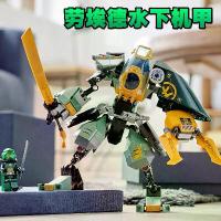 ราคา ของเล่นบล็อคตัวต่อนินจาโก Mecha ใต้น้ำ, ลอยด์, มังกรน้ำ, ราชาคริสตัล, 71750, จีน 2025 (1732484294659507749)