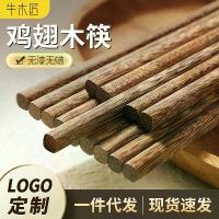 ราคา ชุดตะเกียบ 10 คู่ ไม้ cendana สีแดงแท้ ตะเกียบญี่ปุ่น/จีน สำหรับใช้ในครัวเรือน (1735319144061634460)
