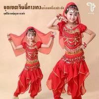 ราคา ชุดจินนี่ สำหรับเด็ก 04 กางเกงมีริ้ว ชุดระบำแขก อินเดีย ชุดพ่อมดเจ้าเสน่ห์ เสื้อแขกเด็ก พร้อมเครื่องประดับ /T Store (1732751715137193589)