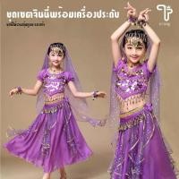 ราคา [พร้อมส่ง] ชุดจินนี่ สำหรับเด็ก 01กระโปรงมีริ้ว ชุดระบำแขก อินเดีย ชุดพ่อมดเจ้าเสน่ห์ เสื้อแขกเด็ก แขนสั้นผูกหลัง กระโปรงริ้ว 6ชิ้น (1734635228084012372)
