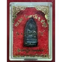 ราคา 【เก็บเงินปลายทาง】 ❅พระรอด วัดมหาวัน รุ่น1 ยมกปราฏิหารย์ พิมพ์กลาง ปลุกเสก ณ กุฏิพระโมคคัลลาน์ ประเทศ อินเดีย 15 มกราคม2535 #พระแท้จากวัด#✪ (1733768127949080386)
