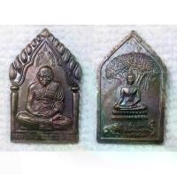 ราคา เหรียญที่ระลึก อินเดีย-เนปาล หลวงปู่ทิม วัดพระขาว หลัง พระปรกโพธิ์ ปี2543 (1732213178763806316)
