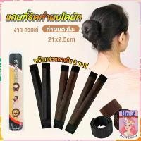 ราคา ZOENDI Uni.Y แกนม้วน ดังโงะ อุปกรณ์ทำดังโงะ เป็นทั้งดังโงะและเป็นที่มัดผมได้ 2 in 1 Hair Accessories ขายดีประจำเดือนนี้ น้ํามันหมักผม อินเดีย เ ซ ร ั ่ ม ป ล ู ก ผ ม (1731898857796896046)