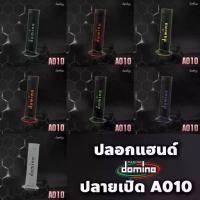 ราคา DOMINO ปลอกแฮนด์ ปลอกมือ รุ่น A010 ปลายแฮนด์เปิด ของแท้100% Italy อิตาลี เลือกสีได้ (1735000728409507421)