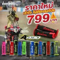 ราคา ปลอกแฮนด์ DOMINO A250 A450 5519 แท้ อิตาลี ใส่ได้ทุกรุ่น ใส่ตุ้มปลายแฮนด์ได้ กระจก มอเตอร์ไซด์ แต่ง ป ร ิ ง ถ ่ า ผ ้ เ บ ค โช๊ค หลัง paka ปั้ม 81 พร้อม ขา (1733954043871724956)