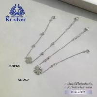 ราคา สร้อยข้อมือเงินแท้ใบโคลเวอร์ (อิตาลี) เคลือบทองคำขาว / สร้อยจิ๋ว หนา 1 มิล | SBP48 | SBP49 เงิน แท้ กําไร สร้อยข้อมือ เงินแท้ (1730387679220435389)