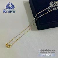 ราคา สร้อยคอเงินแท้ สามกษัตริย์ ลายน้ำมันโอจิ๋ว (อิตาลี) / สร้อยเส้นจิ๋ว หนา 1 มิล ยาว 18 นิ้ว | N3K1M2 (1731937249569311160)