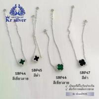 ราคา สร้อยข้อมือเงินแท้ใบโคลเวอร์ (อิตาลี) เคลือบทองคำขาว 1 มิล สร้อยข้อมือเงินแท้ชุบทองผู้หญิง (1730705225428142520)