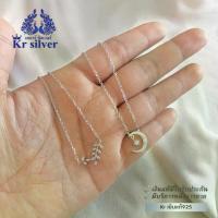 ราคา สร้อยคอเงินแท้พร้อมจี้เงินแท้ / จี้ดาวเดือน / จี้ใบมะกอก / สร้อยเงิน(อิตาลี) เคลือบทองคำขาว ขนาด 1 มิล | SNP27 | SNP28 สร้อย เงิน เปล่า (1730354908965865917)