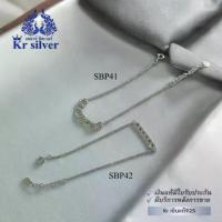 ราคา สร้อยข้อมือเงินแท้ ห่วงรัก(Ally) (อิตาลี) เคลือบทองคำขาว / สร้อยจิ๋ว ขนาด 1 มิล | SBP41 | SBP42 สร้อย ข้อ กําไร เงิน สร้อยข้อมือ เงินแท้ (1730408868143335869)