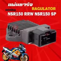 ราคา แผ่นชาร์จ HONDA NSR150 RRW NSR150 SP HONDA (31600-MV4-010) ปังมาก พักเท้า หลัง น้ํามันเครื่องบางจาก 4tpower ปั้ม บน อิตาลี แท้ brembo คาเยน 17z หลอด ไฟรถ จักรยานยนต์ ฝ (1734468667253097543)