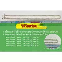 ราคา สินค้าดี สร้อยคอเงินแท้92.5% ลาย Box อิตาลี ชุบทองคำขาว เส้นจิ๋ว ยาว 16-24 นิ้ว(สร้อยงานอิตาลี) : P0417 (1735104186442220714)
