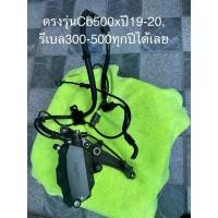 ราคา ปั้มเบรคหน้าล่าง ตรงรุ่น Cb500x 19-20/รีเบล300 500ทุกปี,มาพร้อมสาย+ปลั้กABS มือ2ญี่ปุ่น ผ้าเยอะ ตำหนิตามรูป ได้ของตามรูป (1735186866311956391)