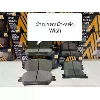 ราคา ผ้าเบรคหน้า-หลัง Toyota Wish ยี่ห้อ Advics ผลิต ญี่ปุ่น (1735370476122637320)