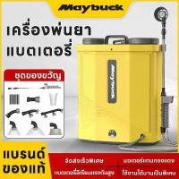 ราคา [จัดส่งทันที] 【ญี่ปุ่น Maybuck】ถังพ่นยาแบตเตอรี่ แถมฟรี!!หัวพ่น x7หัว เครื่องพ่นยา แบบสะพายหลัง พ่นน้ำยาฆ่าเชื้อได้ พ่นยา ฆ่าหญ้า ถังพ่นยา ขนาด 20 ลิตร ถังพ่นยาพ่นยาแบต (1733707117009929908)