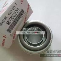 ราคา ลูกปืนปลดคันคลัตช์ Mitsubishi Pajero Leopard V31/4G64 (ญี่ปุ่น) (1734407486446536434)